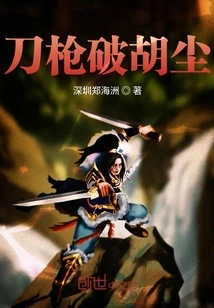 Cutting Through the Dust with Swords and Guns