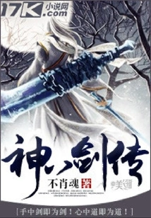 Legend of the Eight Swordsmen