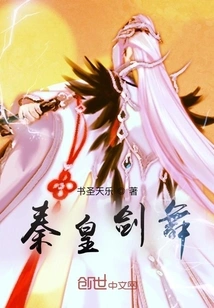 Emperor Qin's Sword Dance