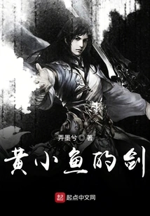 Huang Xiaoyu's Sword