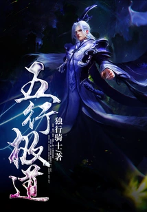 Five Elements Ultimate Way