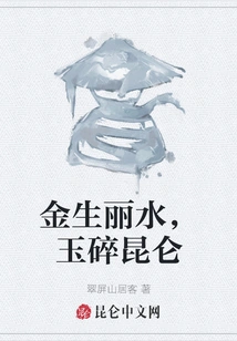 Gold is Born in Lishui, Jade Breaks into Kunlun