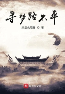 The Road to Dreaming is Uneven