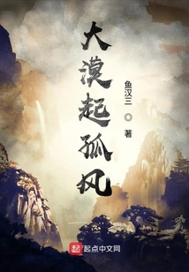 A Lonely Wind Rises in the Desert