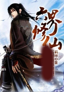 Six Realms of Immortality