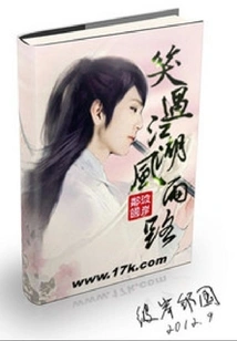 Laughing Through the Wind and Rain