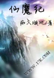 Immortals and Demons