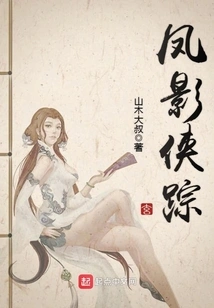 Traces of Phoenix Shadow