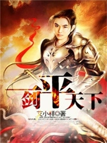 One Sword Can Level the World