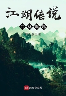 Martial Arts Legend the Rise of Martial Arts