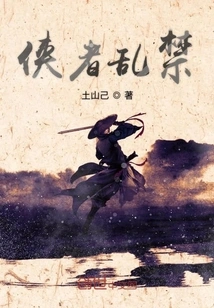 The Chivalrous Man Imprisoned