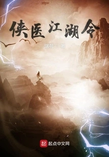 Order of the Chivalrous Doctor Jianghu