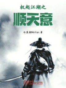 Power Rises in the World and Obeys God's Will