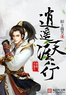 A Journey to the End of the World