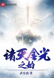 The Beginning of the Golden Light of the Heavens