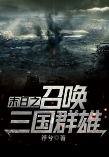 Call of the Doomsday Heroes of the Three Kingdoms