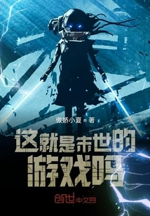 Is This an Apocalyptic Game?