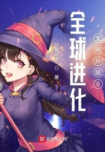 Global Evolution: Civilization Upgrade 0