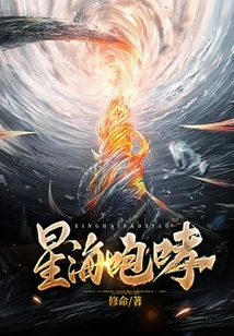 The Sea of ​​stars Roars