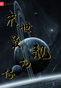 The Most Handsome Boy in the Last Days