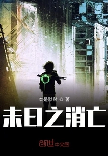 The Demise of the Future