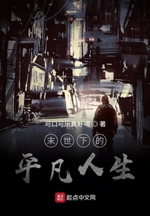 Ordinary Life in the Apocalypse