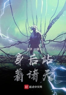 Behind You Stand the Heavens