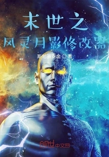 Wind Spirit Moon Shadow Modifier of the Apocalypse