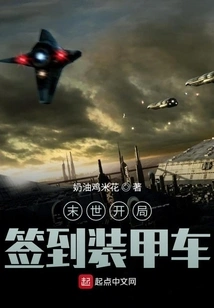 Sign in Armored Vehicle at the Beginning of the Apocalypse