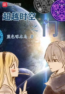 Gate Beyond Time and Space