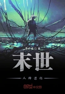 Earth's Declining Season