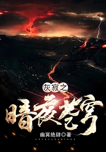 The Gray Sky of Dark Night