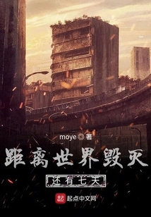 There Are Seven Days Left Until the World is Destroyed