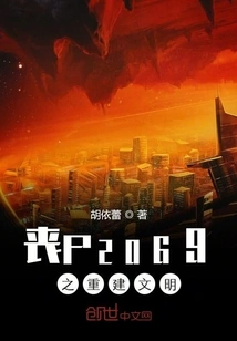 Zombie 2069: Rebuilding Civilization