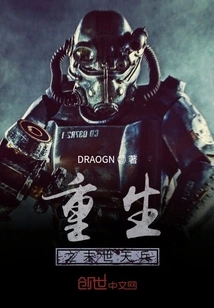 Rebirth of the Doomsday Heavenly Soldiers