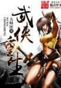 Rebirth of Martial Arts