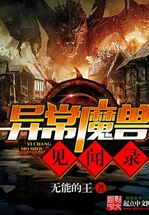 Abnormal World of Warcraft Stories