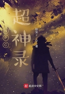 Npc Super God Record