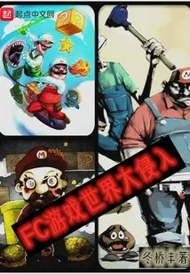 Fc Game World Invasion