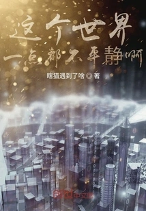 This World is Not Peaceful at All