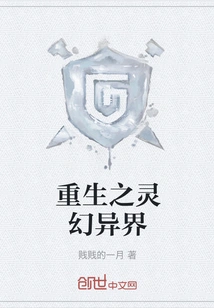 Rebirth of the Fantasy World