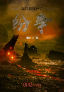 The Dispute between the Two Warring Pamish