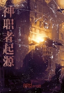 The Origin of the Clergy