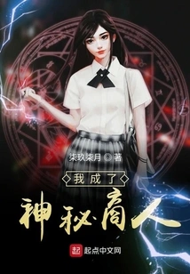 I Became a Mysterious Businessman