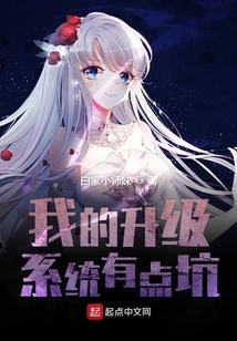 My Upgrade System is a Bit Buggy