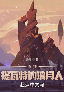 Genshin Impact: Liyue People of Teyvat