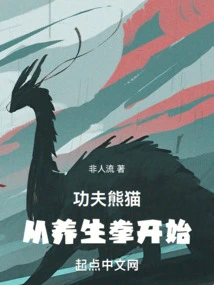 Kung Fu Panda, Starting with Health-preserving Boxing