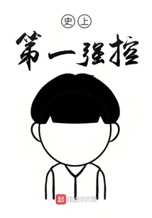 The Most Powerful Control in History