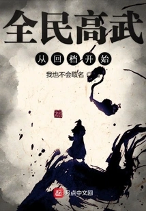 Everyone's Martial Arts Starts from the Back