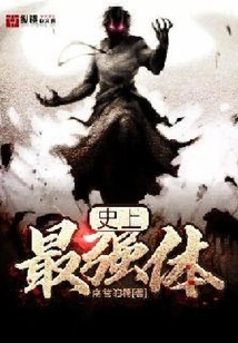 The Strongest Body in History